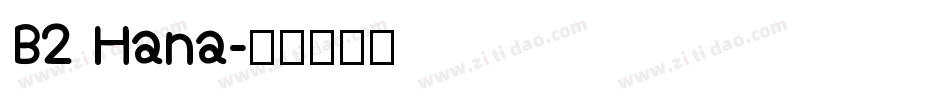 B2 Hana字体转换